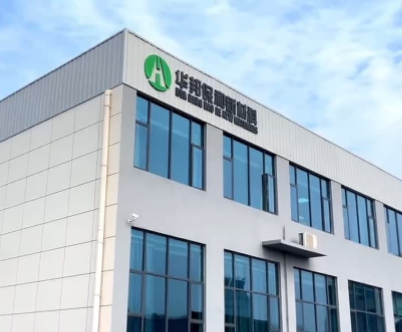 湖北華邦保和新材料有限公司