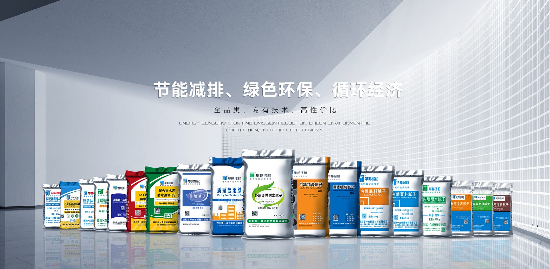 華邦保和產(chǎn)品