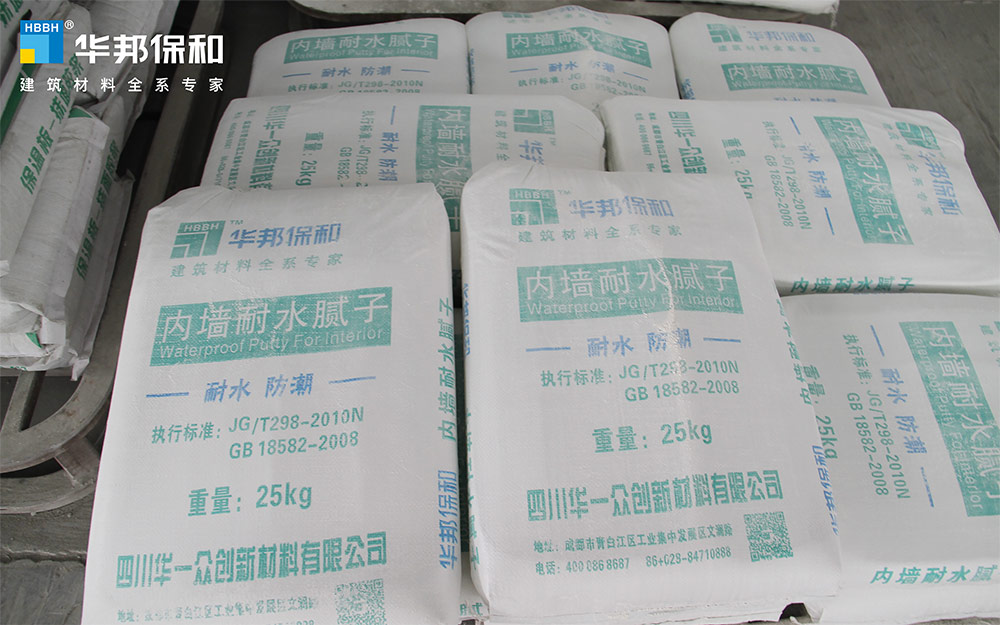 華邦保和內(nèi)墻耐水膩子