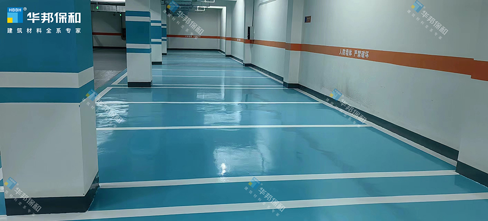 華邦保和地坪漆項目實拍