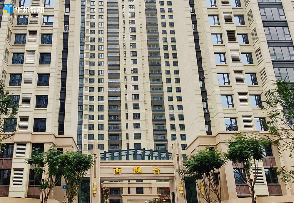 華邦保和真石漆項目