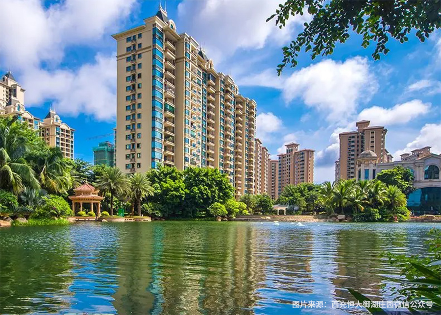 西充恒大御湖莊園