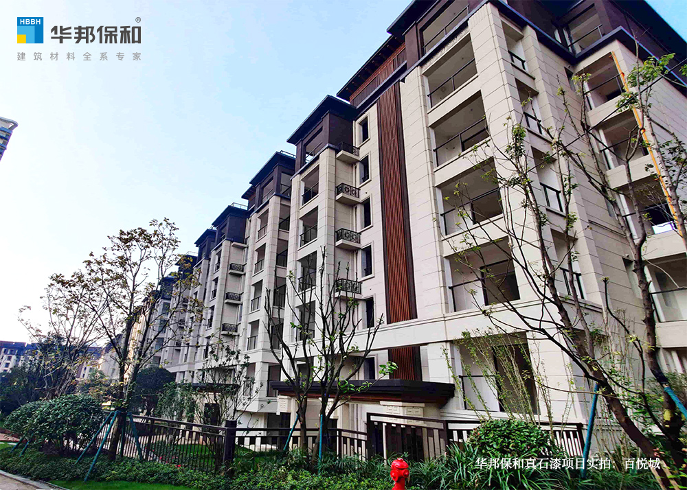 華邦保和真石漆項(xiàng)目實(shí)拍 華邦保和真石漆項(xiàng)目實(shí)拍