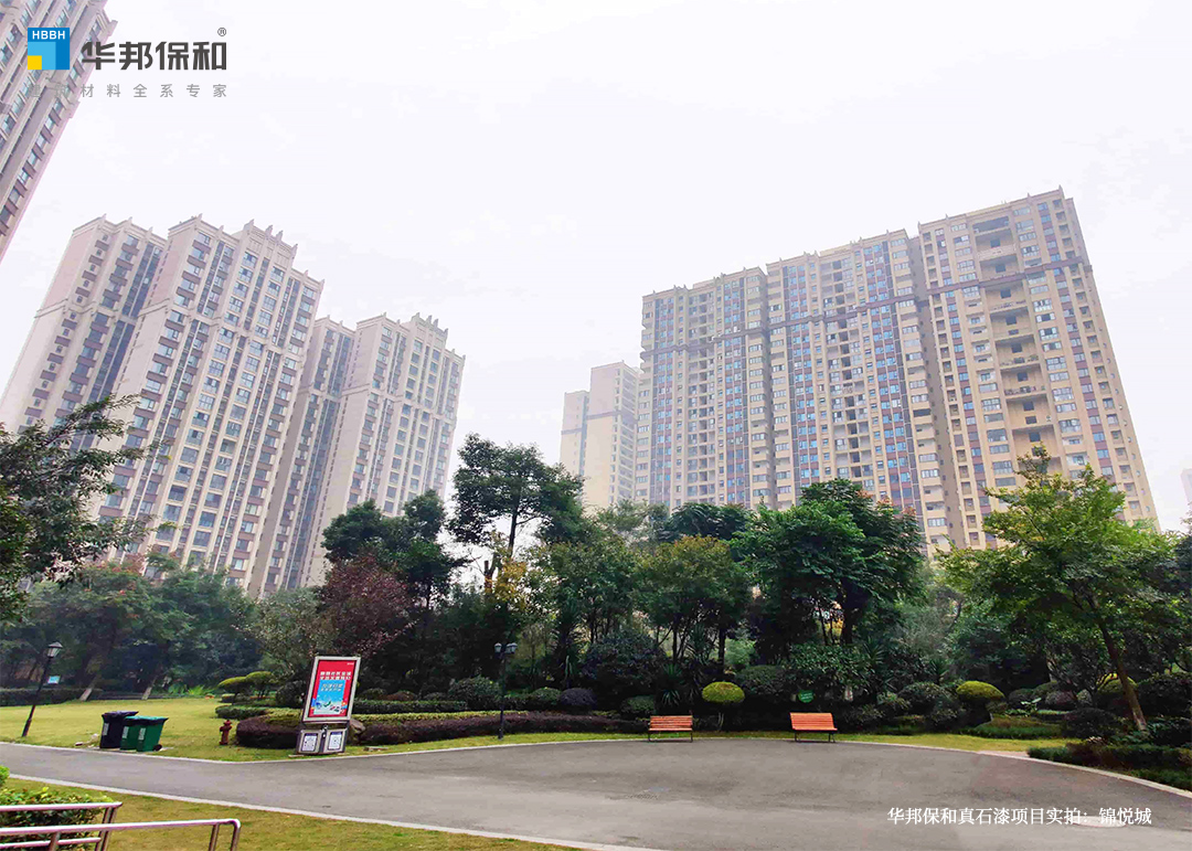 華邦保和真石漆項目實拍：錦悅城