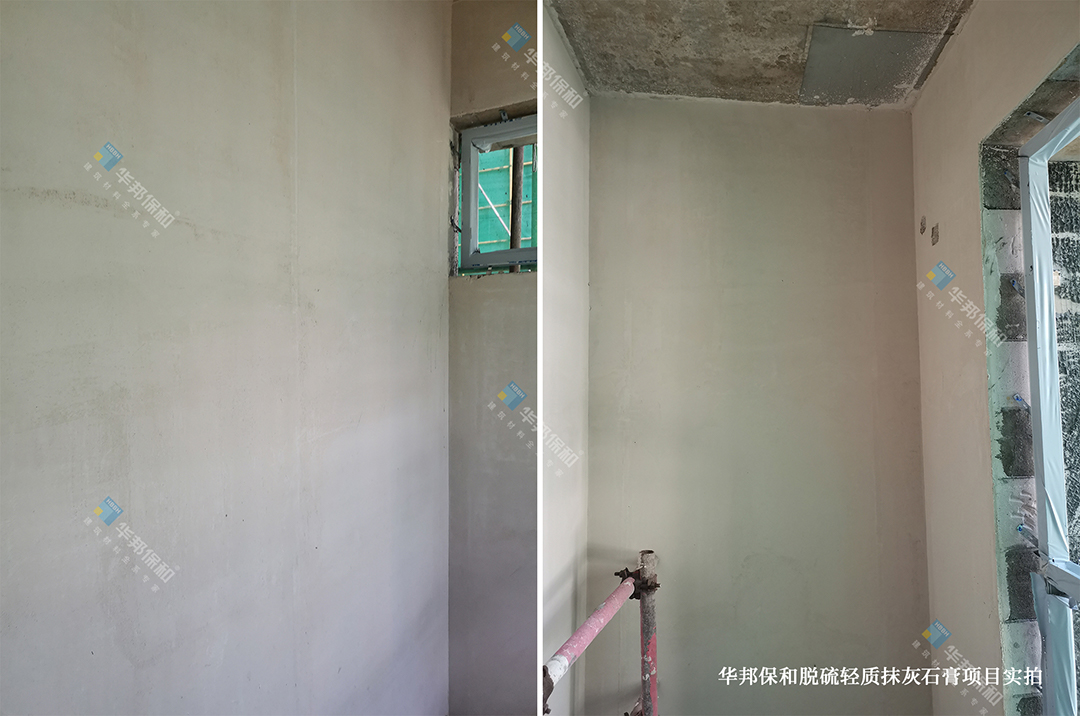 華邦保和脫硫輕質(zhì)抹灰石膏項目實拍