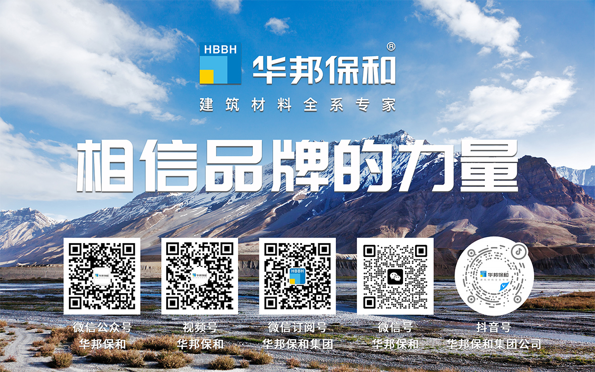 華邦保和新媒體矩陣