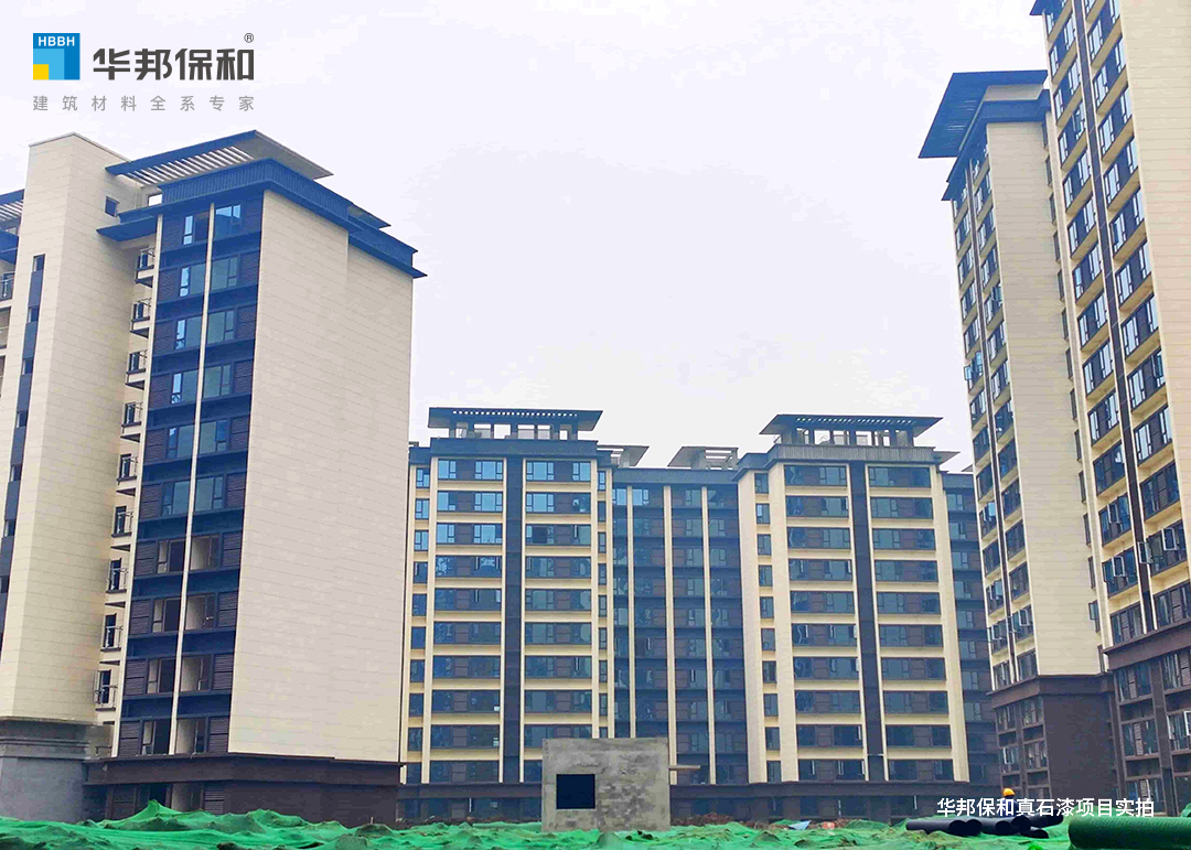 華邦保和真石漆項(xiàng)目-四川石化基地安置房