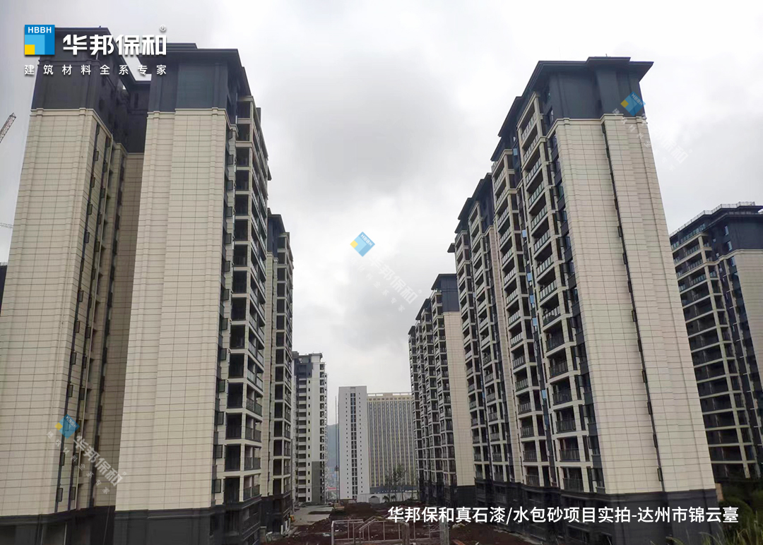 華邦保和真石漆/水包砂項目實拍