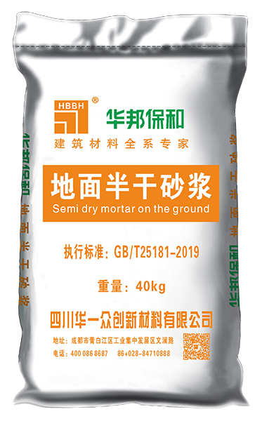 地面半干砂漿