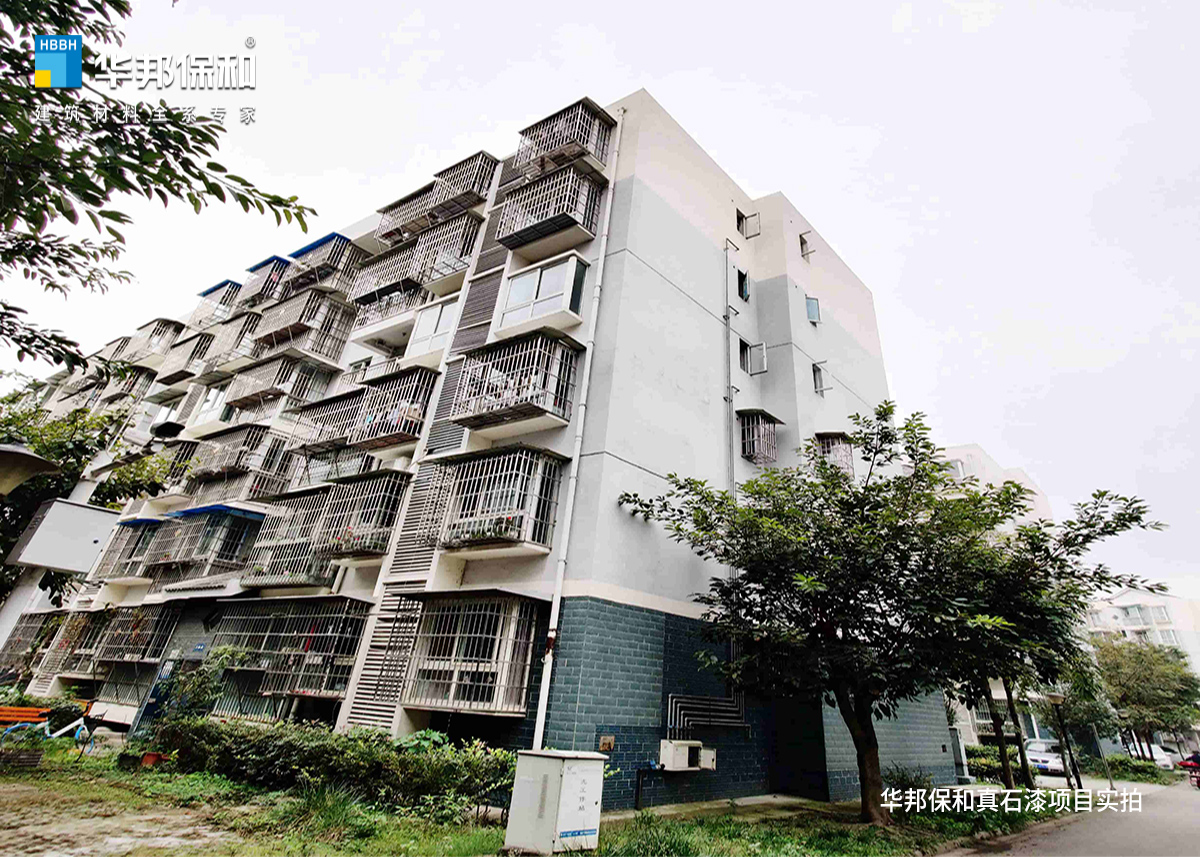 華邦保和真石漆項(xiàng)目實(shí)拍