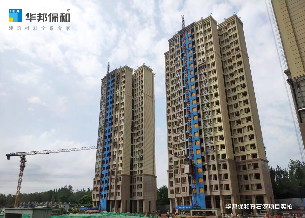 華邦保和真石漆項(xiàng)目實(shí)拍