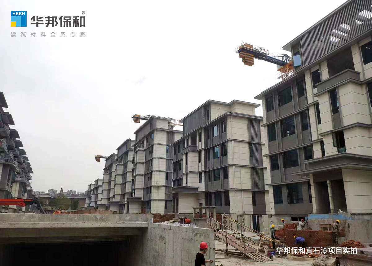 華邦保和真石漆項(xiàng)目實(shí)拍