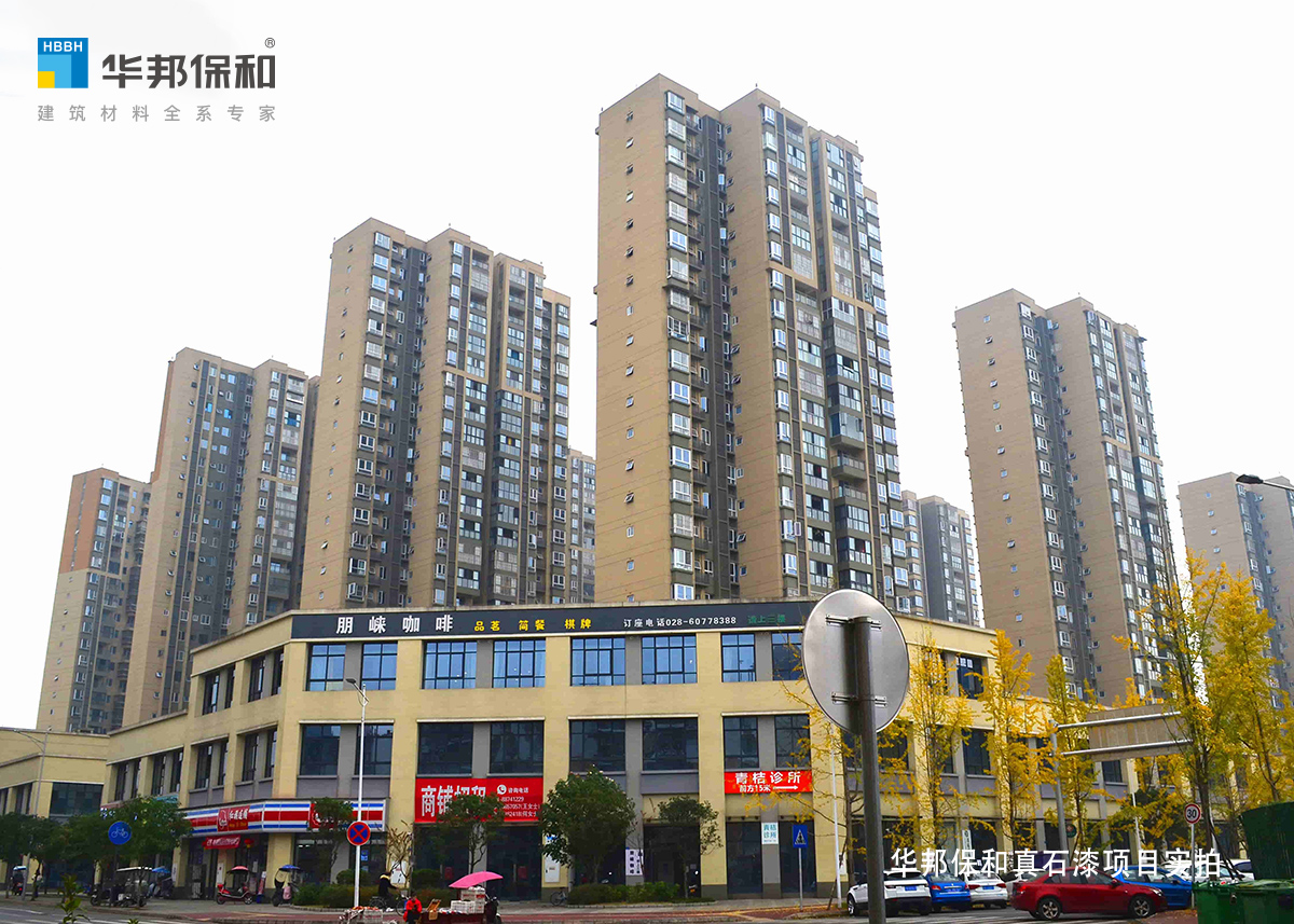 華邦保和真石漆項(xiàng)目實(shí)拍