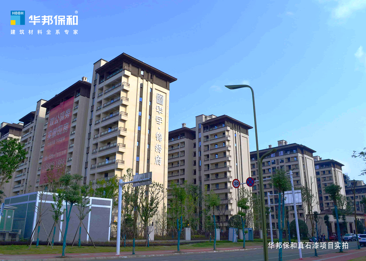 華邦保和真石漆項(xiàng)目實(shí)拍