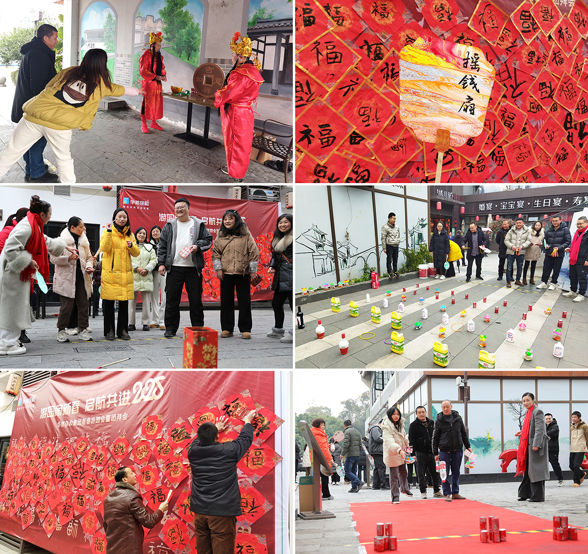 華邦保和新春游園會暨團拜會