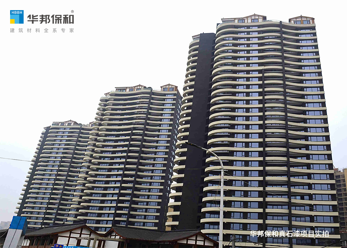 華邦保和真石漆項(xiàng)目-簡(jiǎn)州里