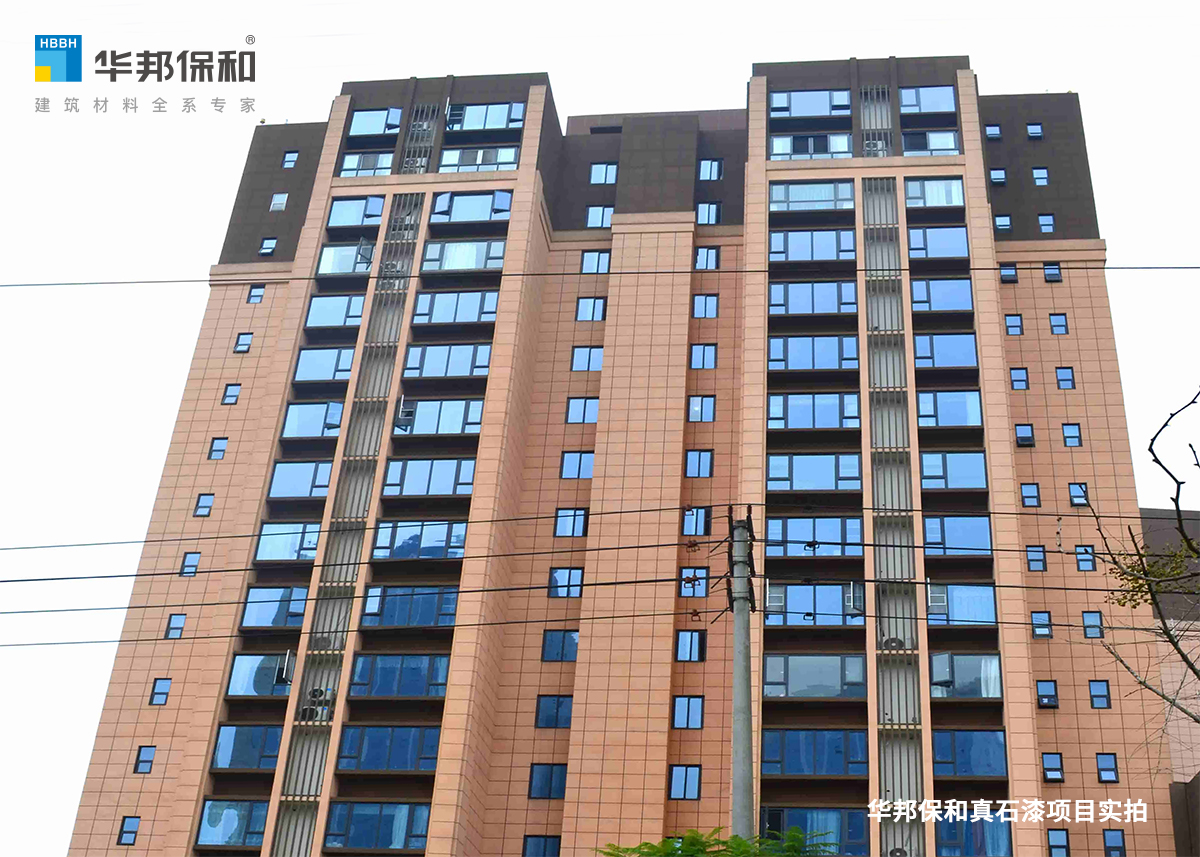 華邦保和真石漆項(xiàng)目-邛崍陽(yáng)光里