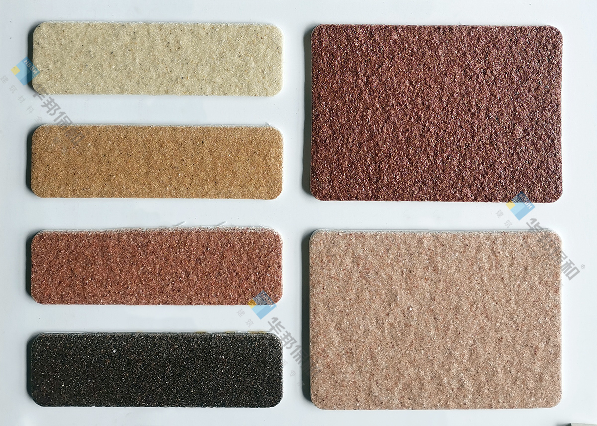 華邦保和真石漆樣板