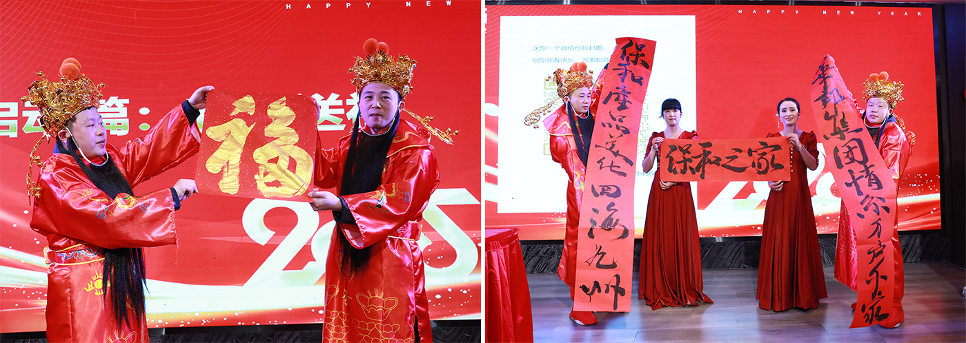 華邦保和新春游園會暨團拜會