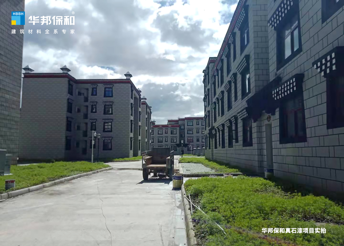 華邦保和真石漆項(xiàng)目