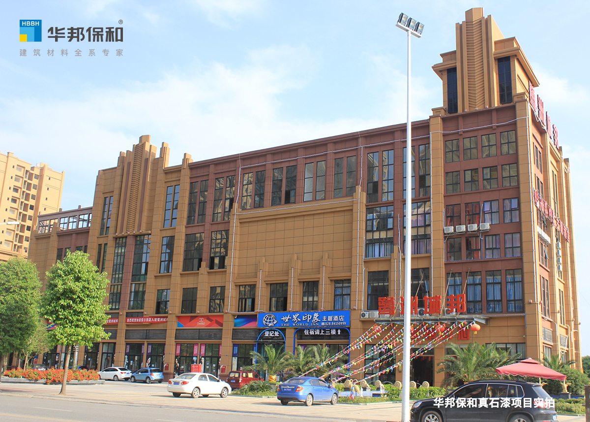 華邦保和真石漆項(xiàng)目實(shí)拍