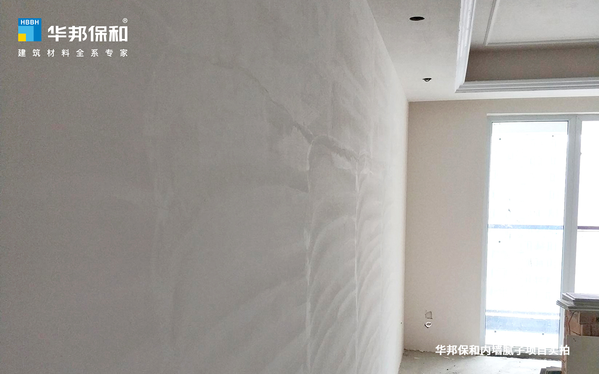 華邦保和內(nèi)墻膩子項目實拍 華邦保和內(nèi)墻膩子項目實拍