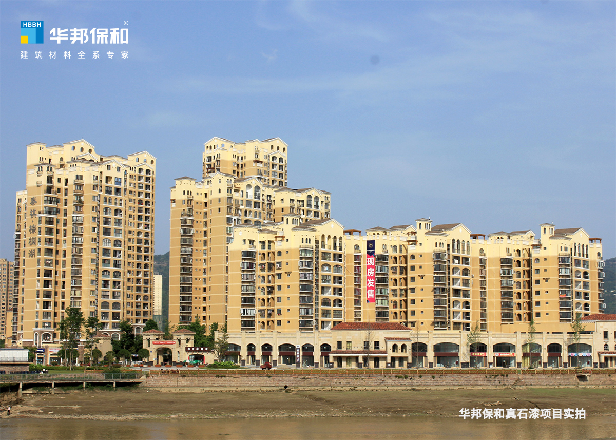 華邦保和真石漆項(xiàng)目-金堂棕櫚湖