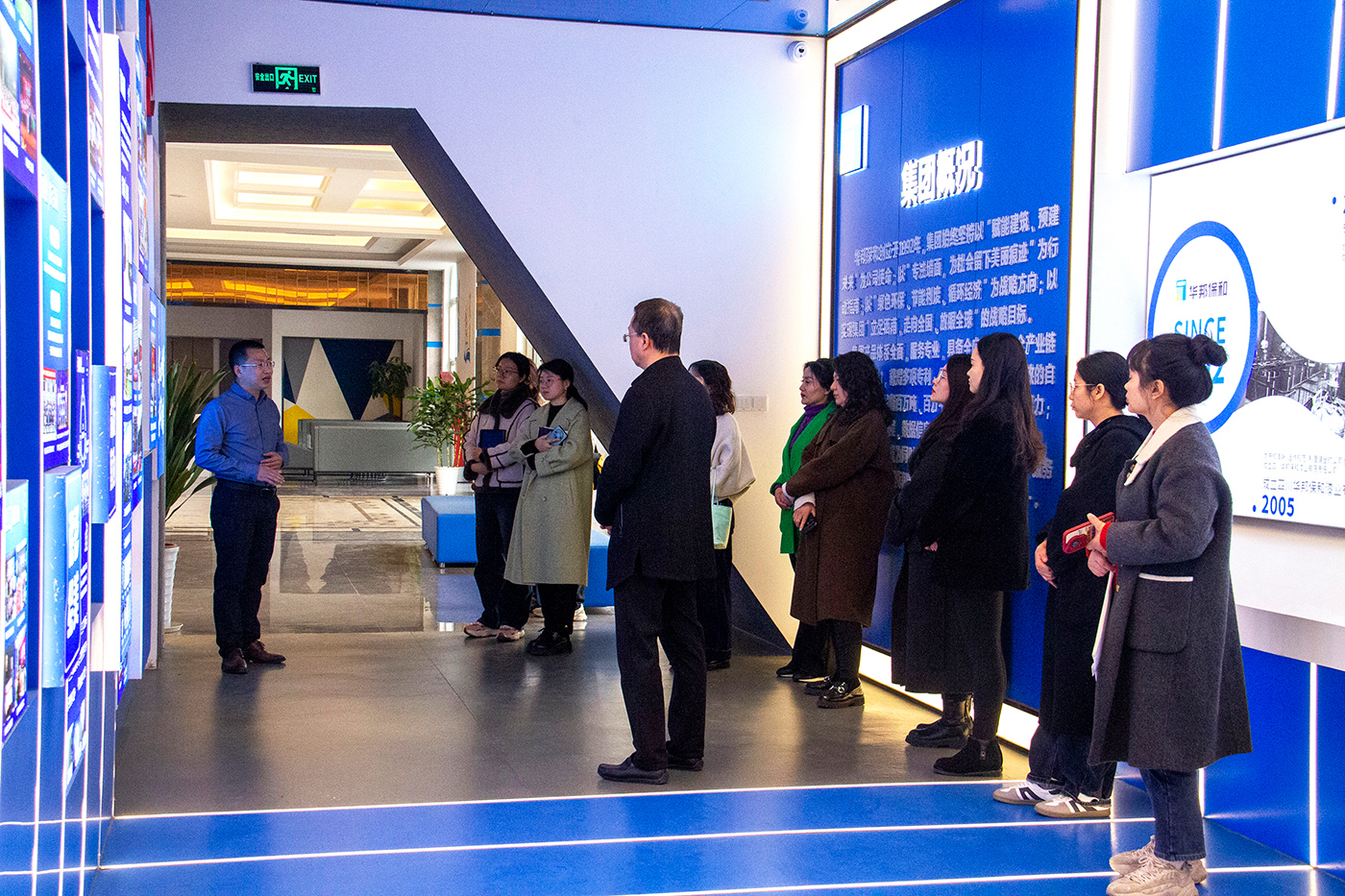 華邦保和黨建開放日活動