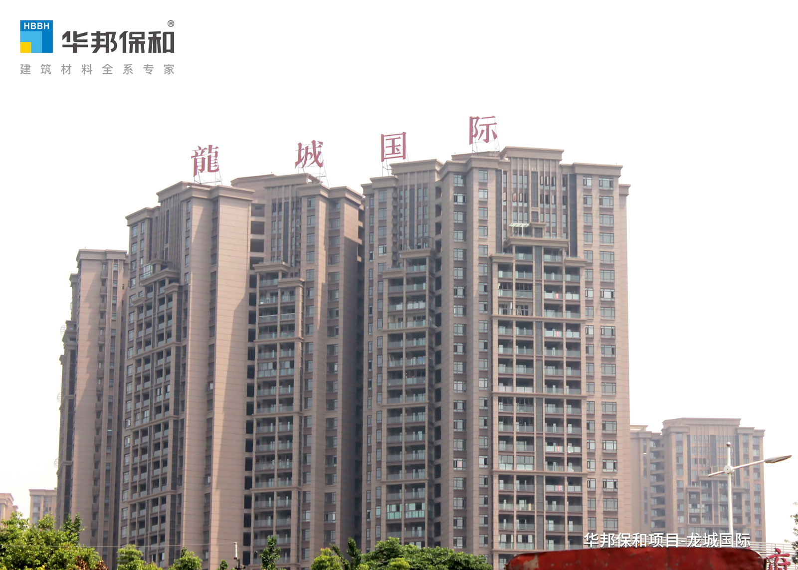 華邦保和項目-抹灰石膏、膩子-龍城國際