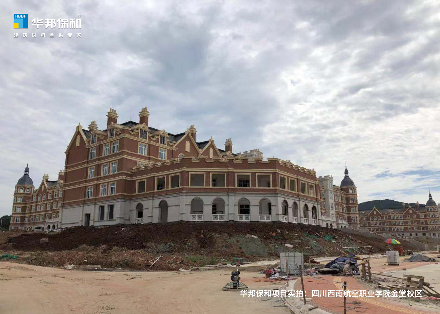 四川西南航空職業(yè)學(xué)院金堂校區(qū)