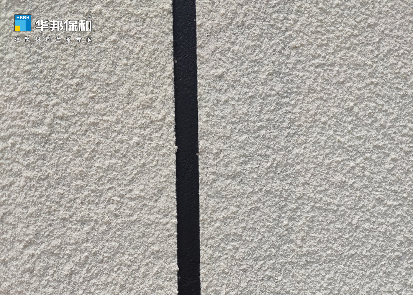 華邦保和真石漆項(xiàng)目