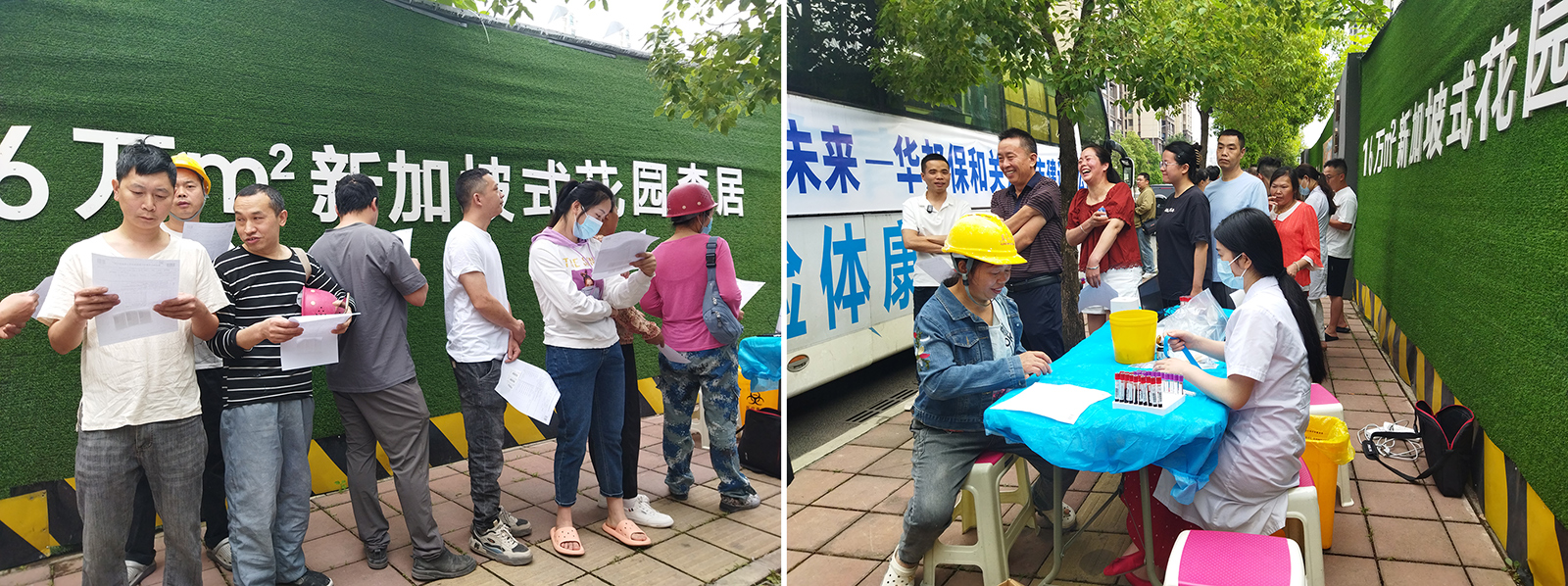 華邦保和關(guān)愛(ài)城市建設(shè)者公益體檢活動(dòng) 華邦保和關(guān)愛(ài)城市建設(shè)者公益體檢活動(dòng)