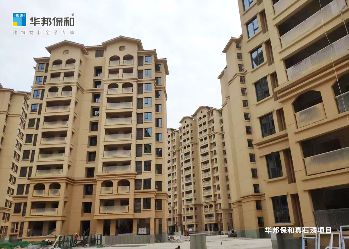 華邦保和真石漆項(xiàng)目實(shí)拍