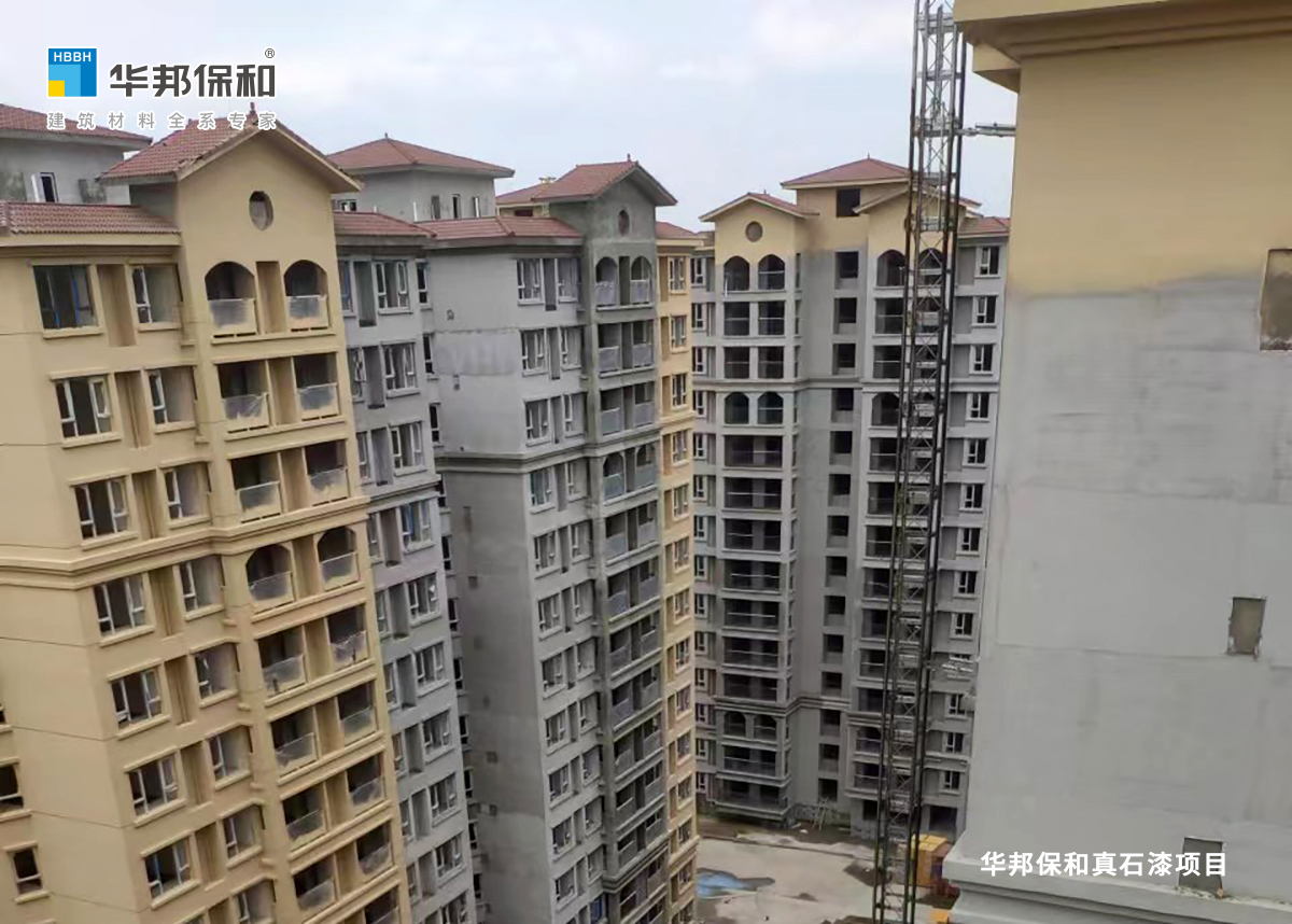 華邦保和真石漆項(xiàng)目實(shí)拍