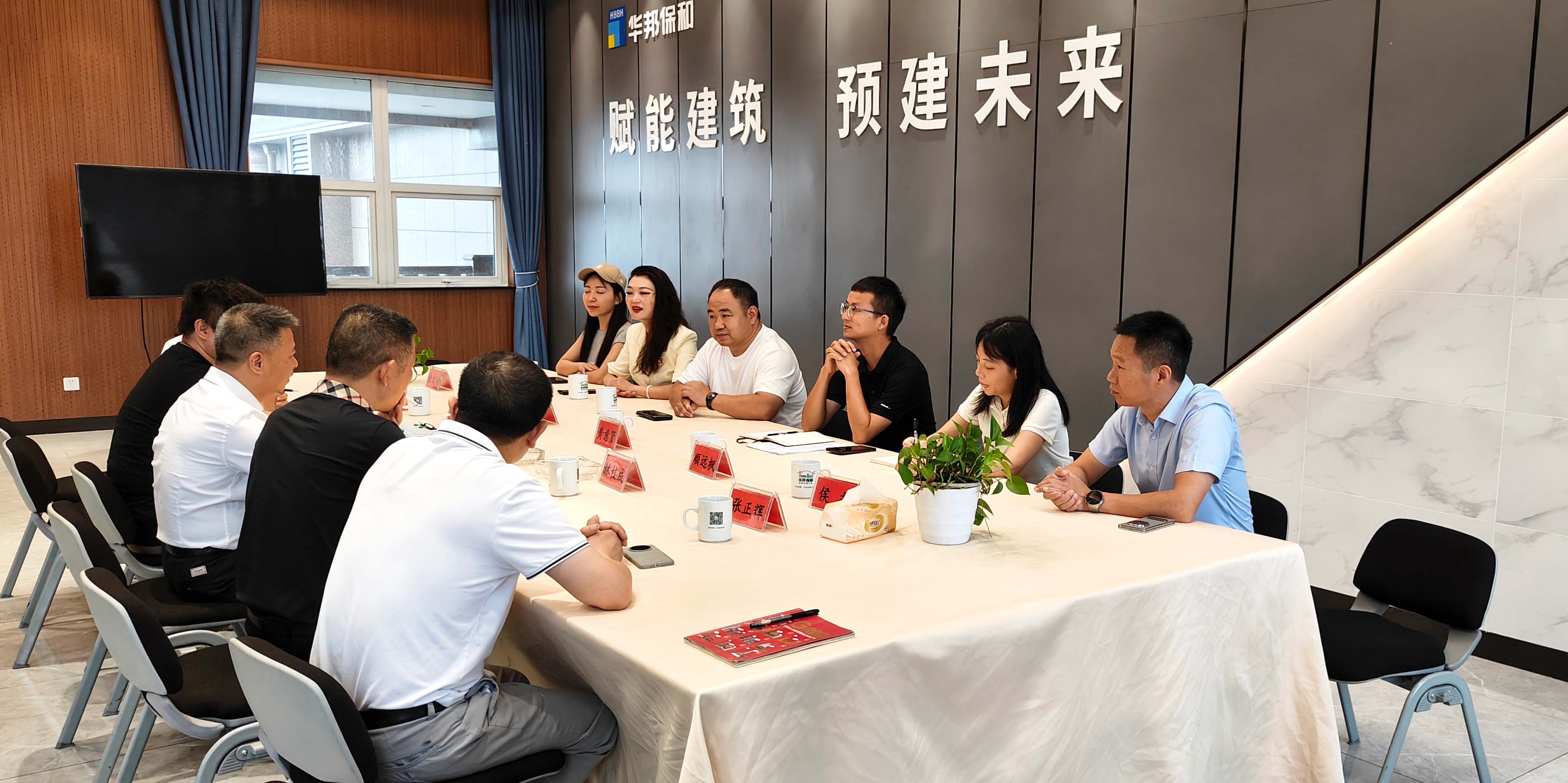 石棉縣投促服務(wù)中心及雅安商會成員單位到訪華邦保和