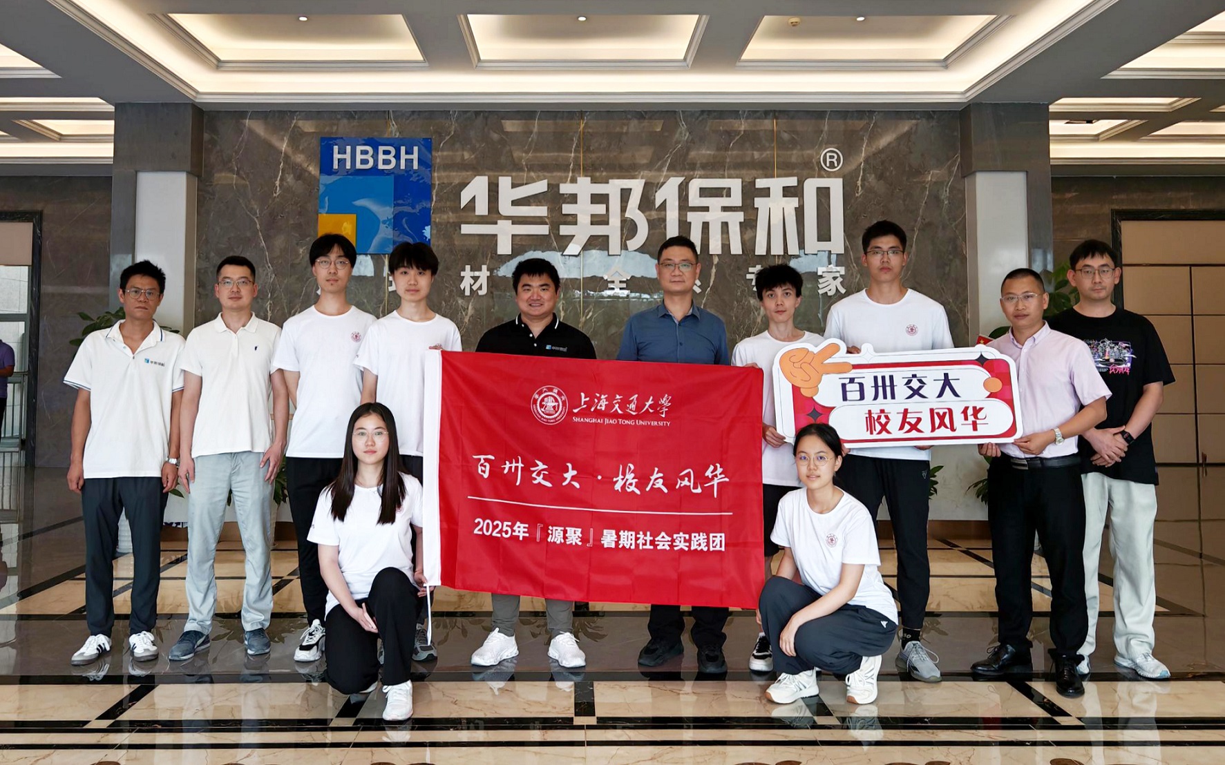 上海交通大學(xué)師生團(tuán)隊(duì)蒞臨華邦保和參觀交流 上海交通大學(xué)師生團(tuán)隊(duì)蒞臨華邦保和參觀交流