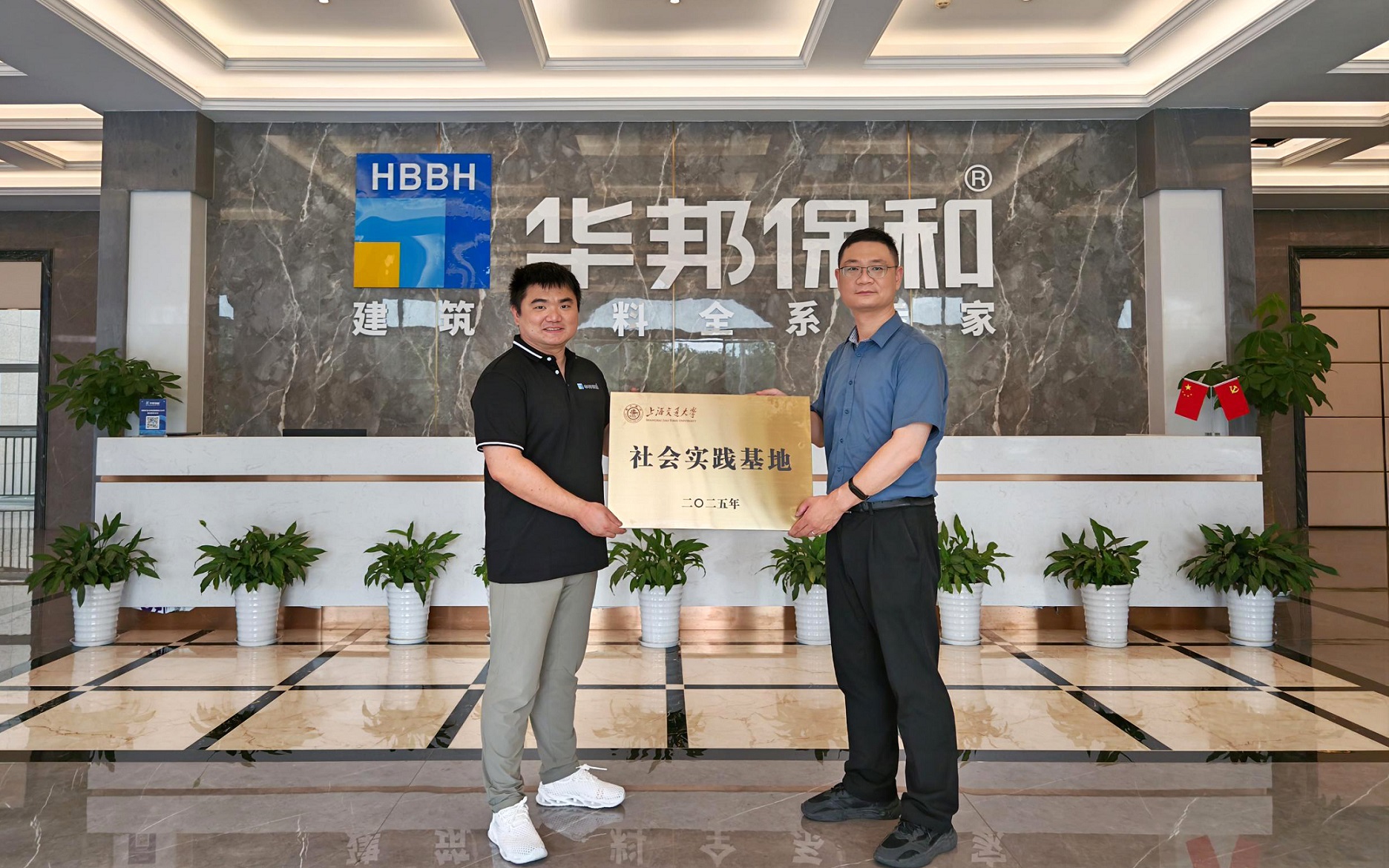 上海交通大學(xué)師生團(tuán)隊(duì)蒞臨華邦保和參觀交流 上海交通大學(xué)師生團(tuán)隊(duì)蒞臨華邦保和參觀交流