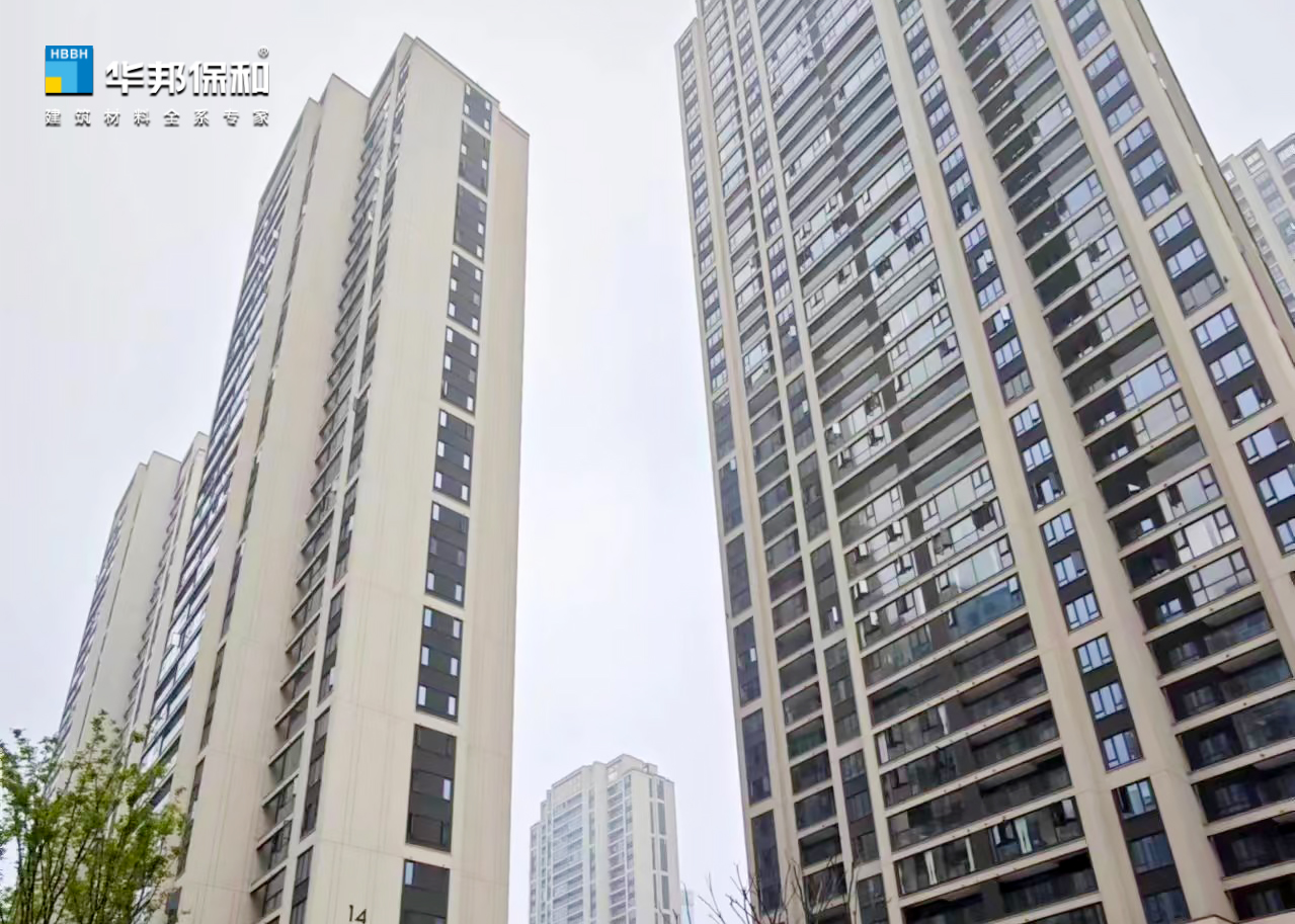 華邦保和項目-巖片漆、水包砂