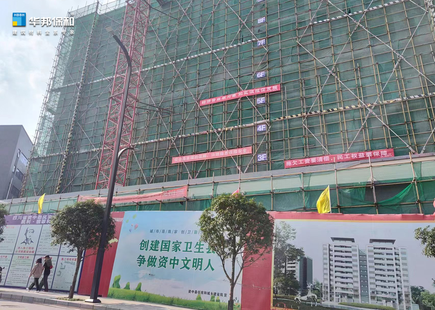 華邦保和水包砂項目