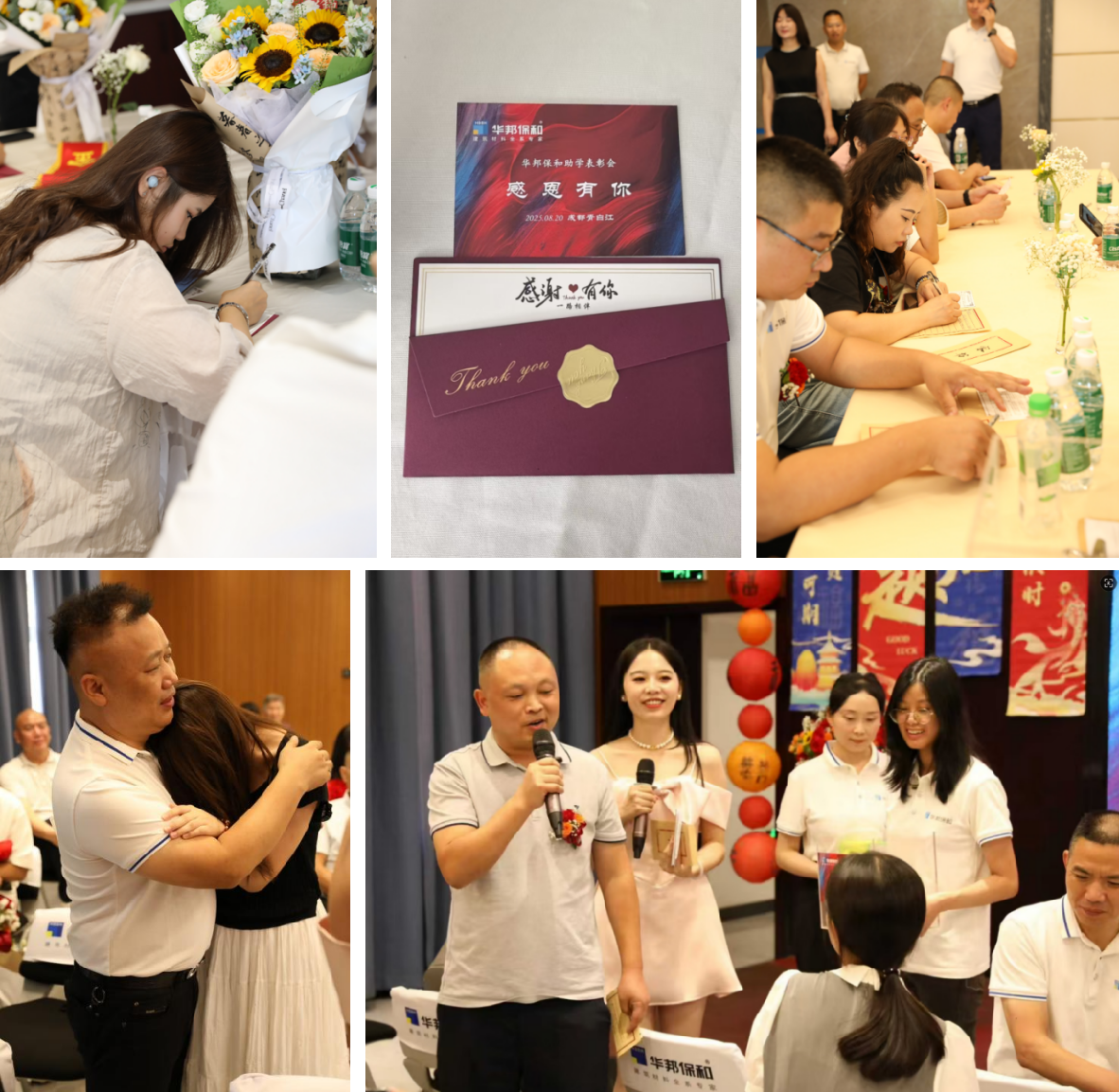 華邦保和“金榜題名·筑夢未來”助學(xué)表彰會 華邦保和“金榜題名·筑夢未來”助學(xué)表彰會