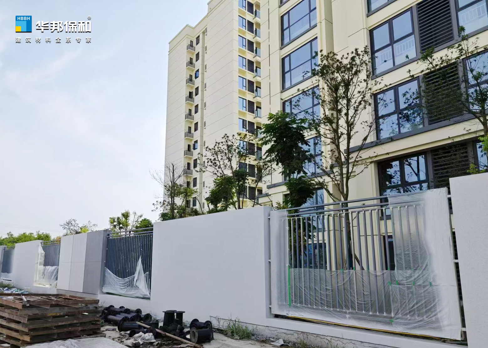 華邦保和水包砂項目