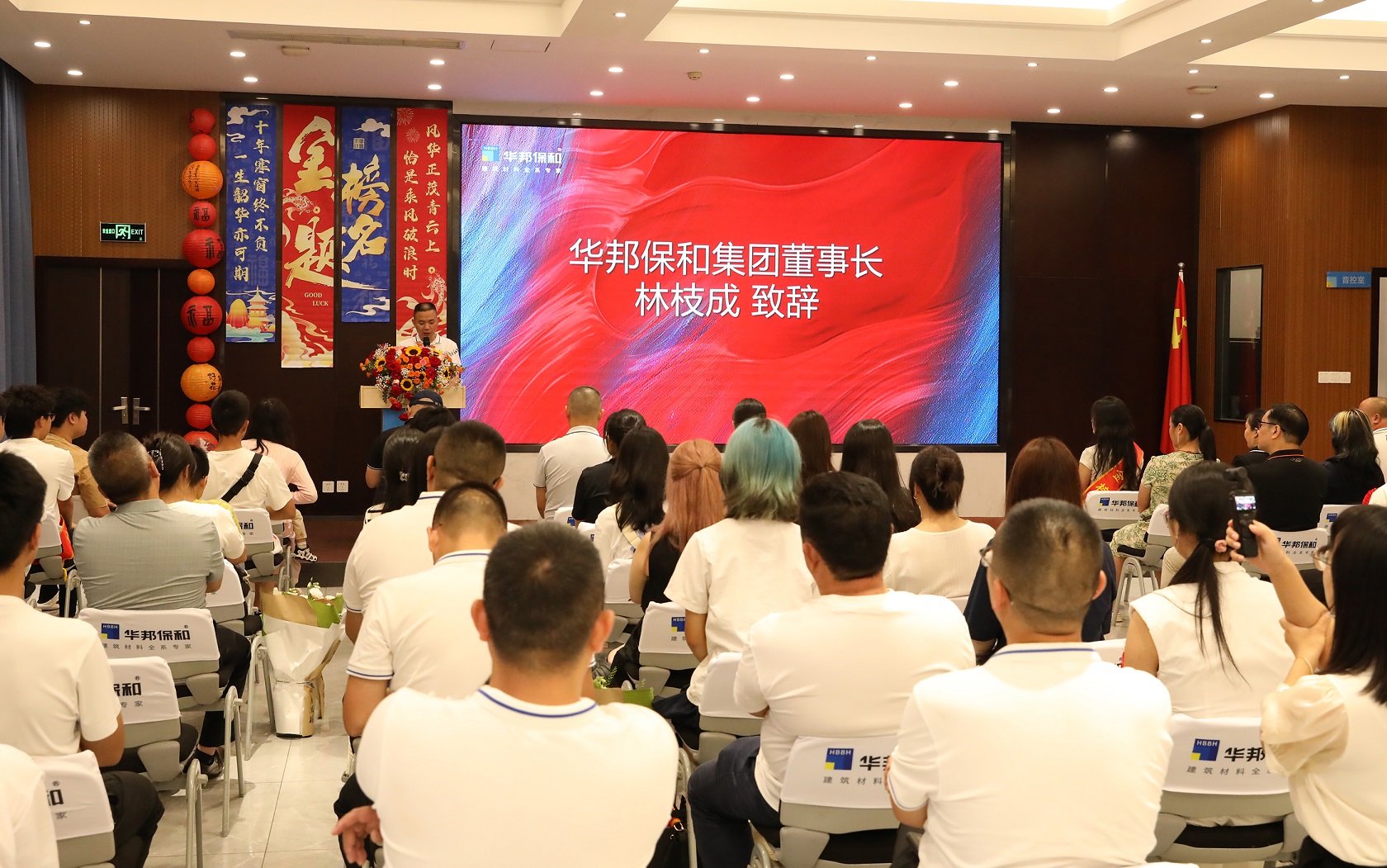 華邦保和“金榜題名·筑夢未來”助學(xué)表彰會 華邦保和“金榜題名·筑夢未來”助學(xué)表彰會