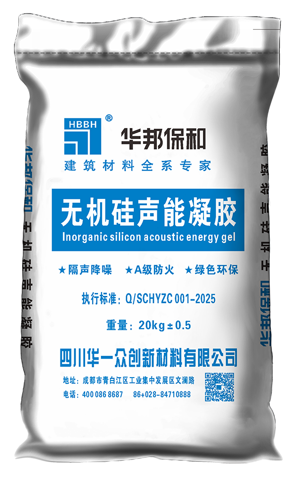 無機硅聲能凝膠